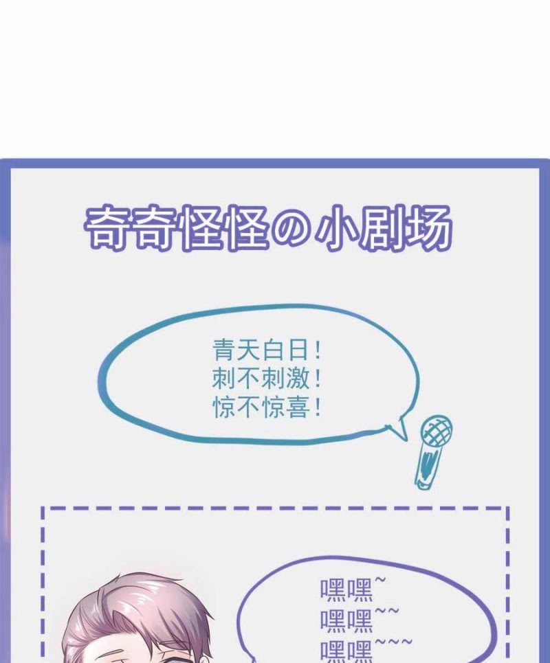 Rebirth Into the Strongest Immortal Cultivator chapter 43